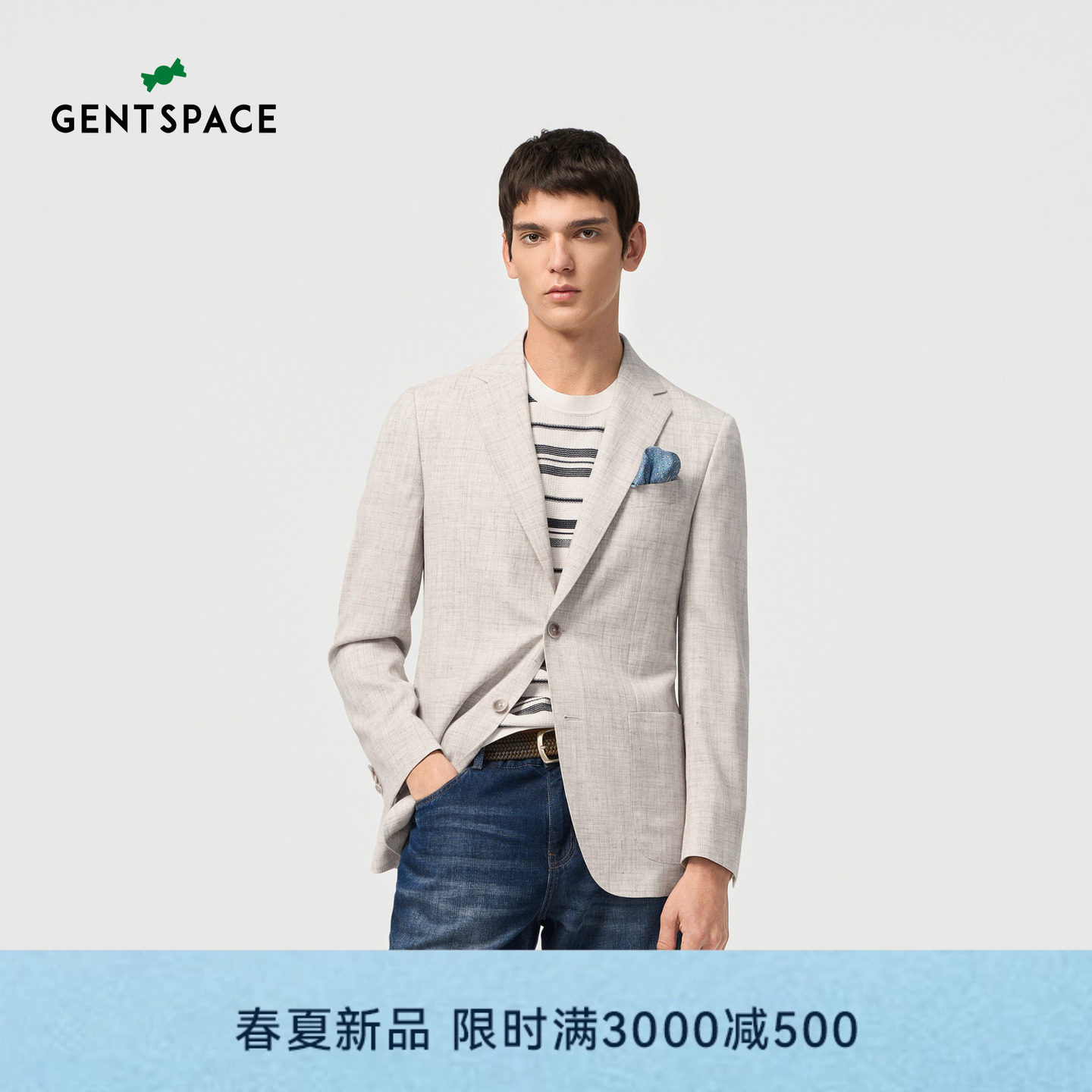 【明星同款】GENTSPACE26春新品舒适羊毛混纺平驳领单西男士西服