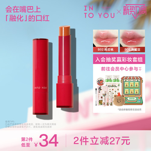 INTOYOU心慕与你镜光固体唇蜜