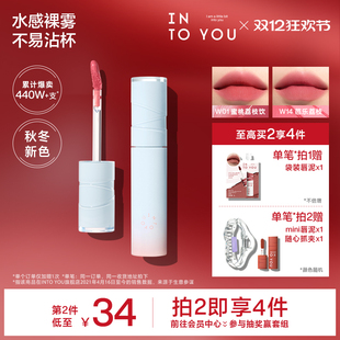 INTO YOU水雾唇釉口红素颜哑光唇彩水光持妆不易沾杯秋冬新色W19