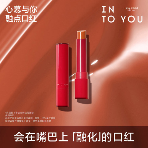 融点口红固体唇蜜唇釉镜面水光显白学生平价官方正品