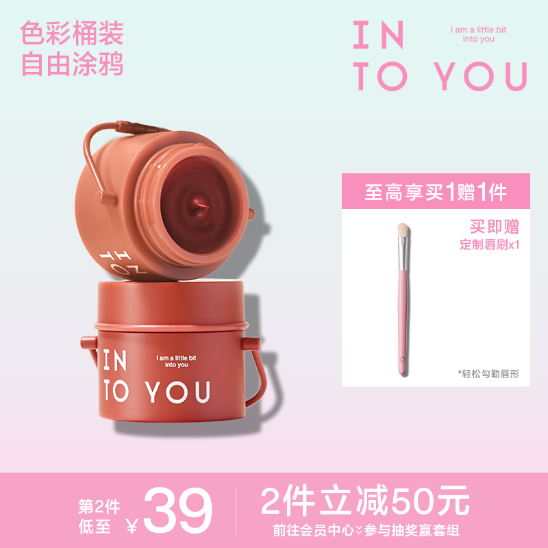 INTOYOU桶装唇泥哑光INTOYOU