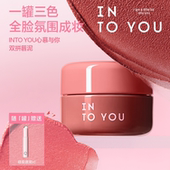 罐装 INTO YOU联名款 双拼唇泥雾面哑光唇釉口红腮红唇颊多用膏唇彩