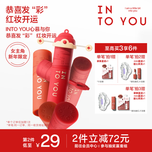 YOU唇泥雾面哑光丝绒口红唇釉彩细闪粉雾 INTO 女主角限定新色