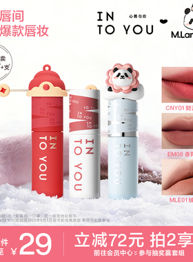 INTO YOU女主角空气唇泥哑光雾面口红丝绒唇釉透明唇蜜唇彩素颜