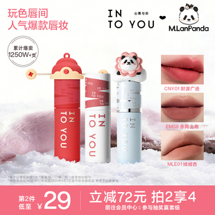 INTO YOU女主角空气唇泥哑光雾面口红丝绒唇釉透明唇蜜唇彩素颜