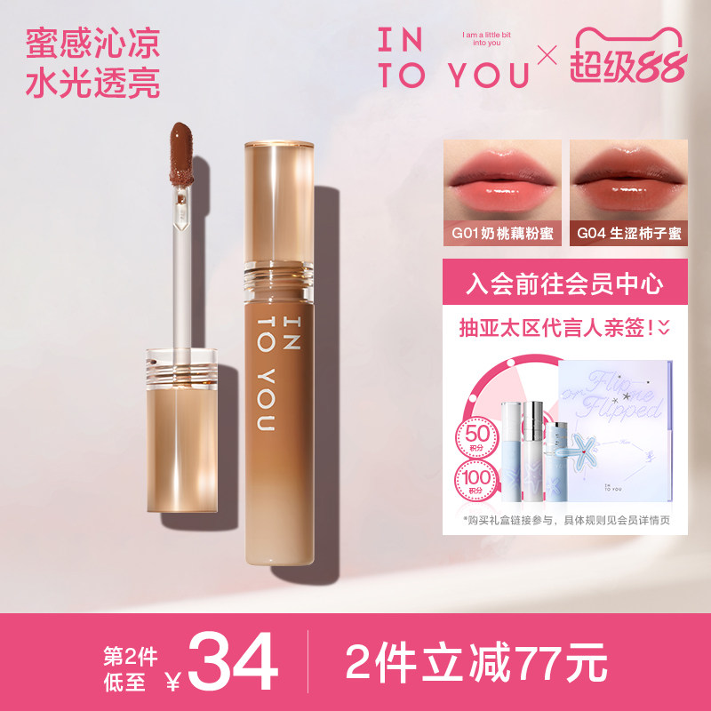 INTOYOU甜漾唇蜜唇釉口红透明镜面水光唇彩唇泥素颜裸色唇部精华