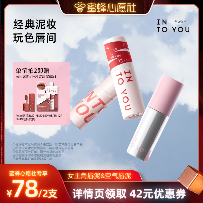 女主角唇泥空气唇泥口红