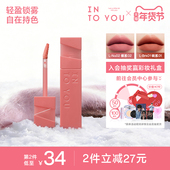INTO YOU心慕与你轻雾印色唇釉丝绒哑光口红小众持色唇釉唇彩正品