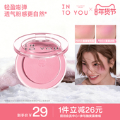 INTO YOU蓬蓬腮红盘膏单色自然膨胀收缩提亮高光修容新手官方正品