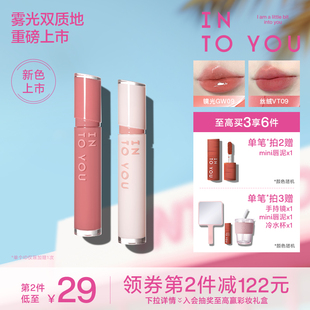 INTO YOU鏡光絲絨唇釉彩唇蜜鏡面滋潤(rùn)口紅不易沾杯黃子弘凡共創(chuàng)色