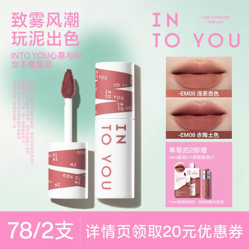 女主角唇泥空气唇泥口红