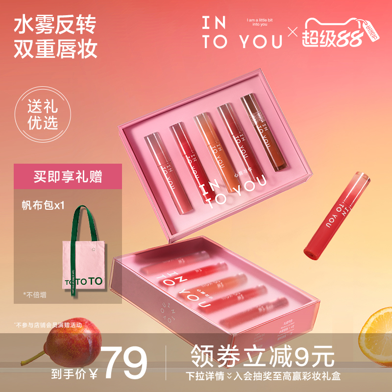 INTOYOU点点新意迷你唇部礼盒