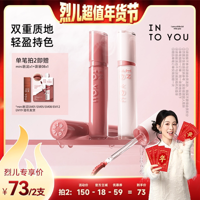 【烈儿超值年货节】NTO YOU镜光丝绒唇釉口红镜面水光