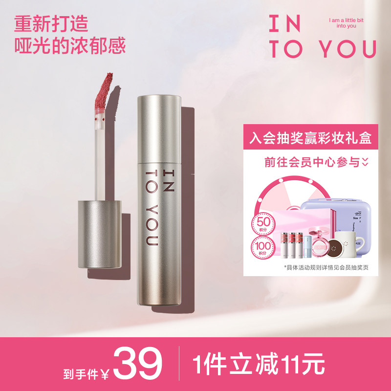 INTO YOU浓缩唇釉口红唇彩丝绒哑光官方旗舰店女小众学生红棕色