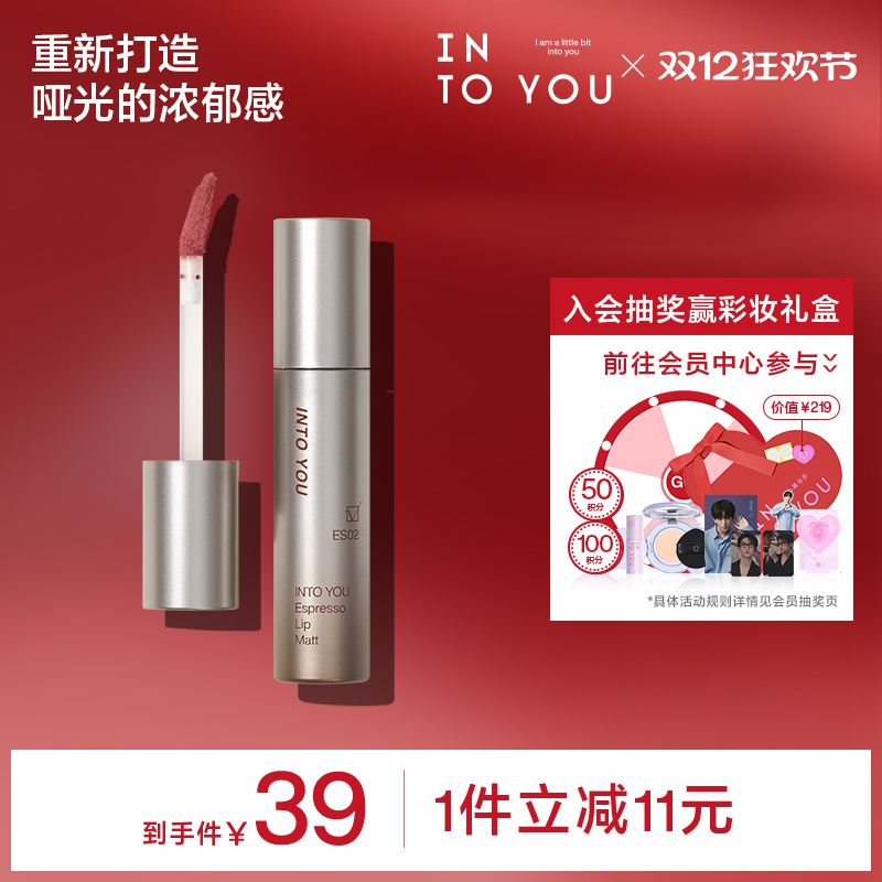 INTOYOU浓缩唇釉女唇彩丝绒哑光