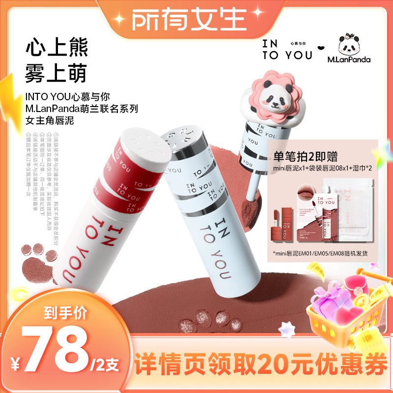 女主角唇泥空气唇泥口红