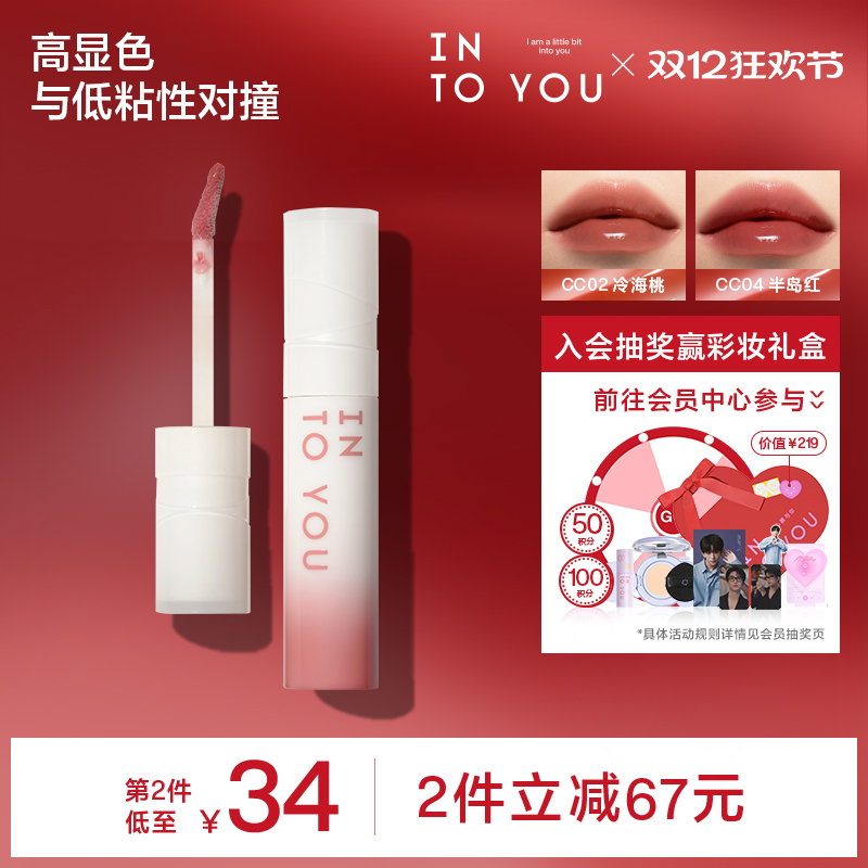 INTOYOU心慕与你椰子唇蜜
