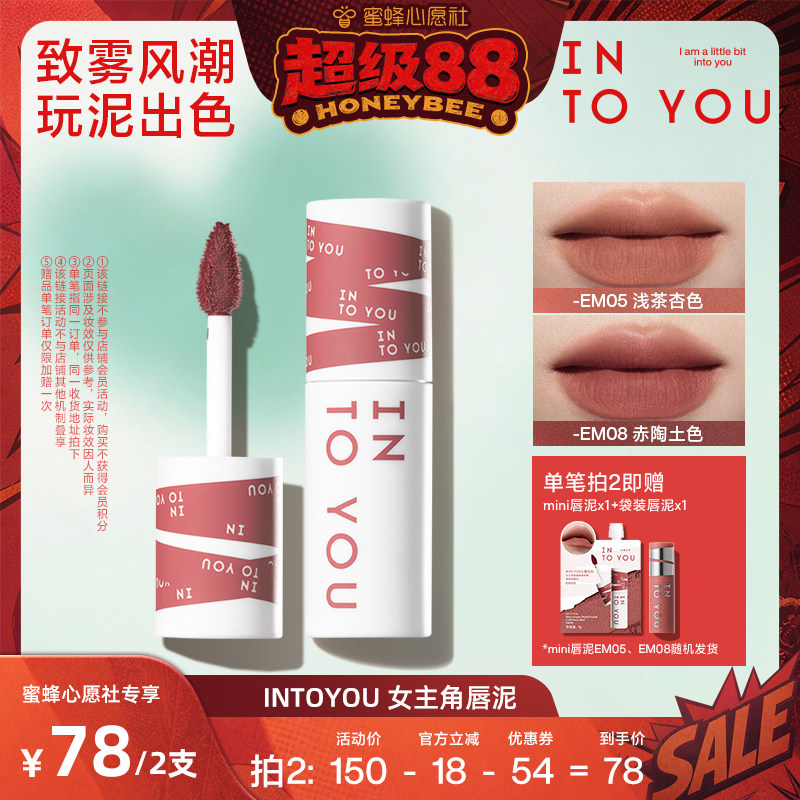 女主角唇泥空气唇泥口红