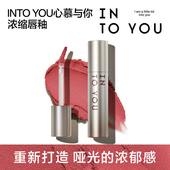 INTO YOU浓缩唇釉口红唇彩丝绒哑光官方旗舰店女小众学生红棕色