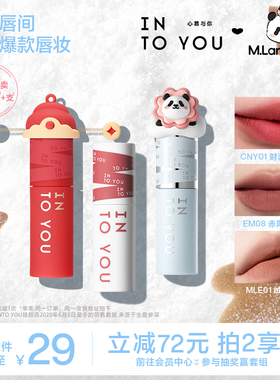 INTO YOU女主角空气唇泥哑光雾面口红丝绒唇釉透明唇蜜唇彩素颜