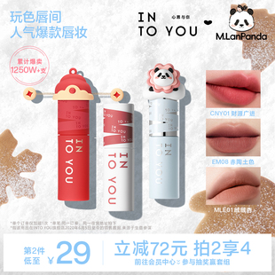 INTO YOU女主角空气唇泥哑光雾面口红丝绒唇釉透明唇蜜唇彩素颜