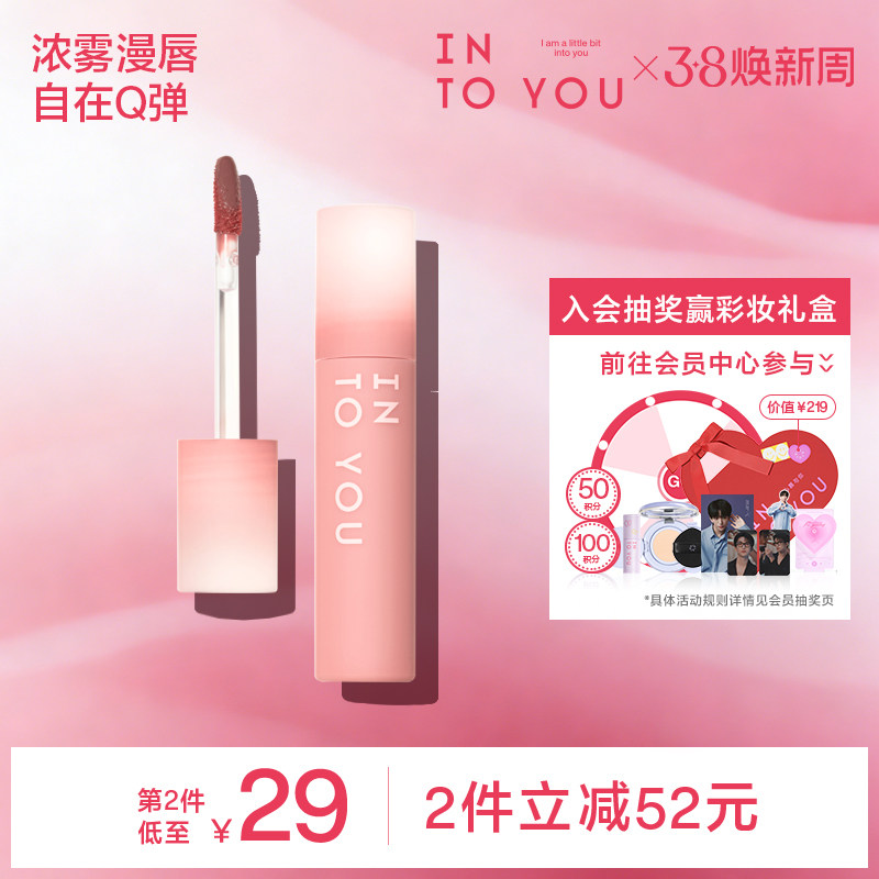 INTO YOU心慕与你凝雾唇釉雾面口红新手学生不易沾杯哑光 - INTO YOU旗舰店出品