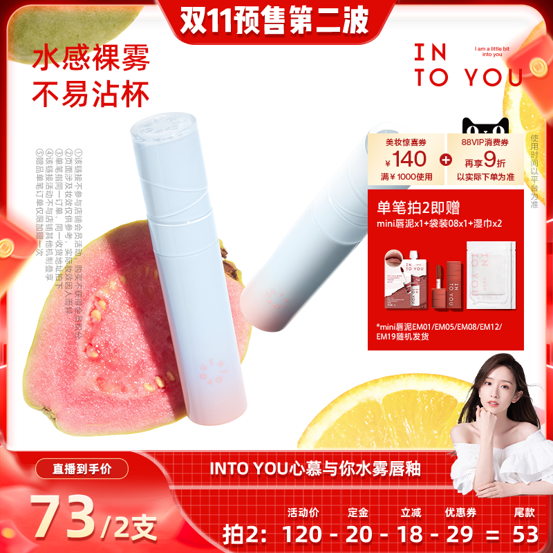 水雾唇釉素颜哑光唇彩