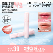 INTO YOU心慕与你轻绸水感唇釉唇膏口红轻薄保湿 持妆镜面水光透明