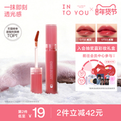INTO YOU开盖唇釉女唇彩唇蜜口红官方旗舰店正品 镜面水光唇釉