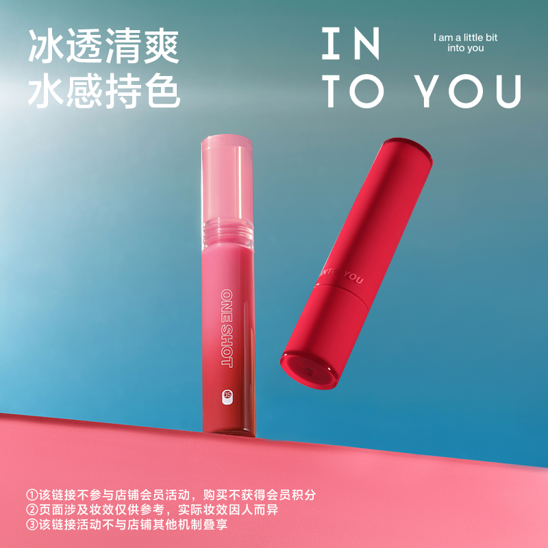 【达人专享】开盖唇釉女唇彩唇蜜口红官方旗舰店正品镜面