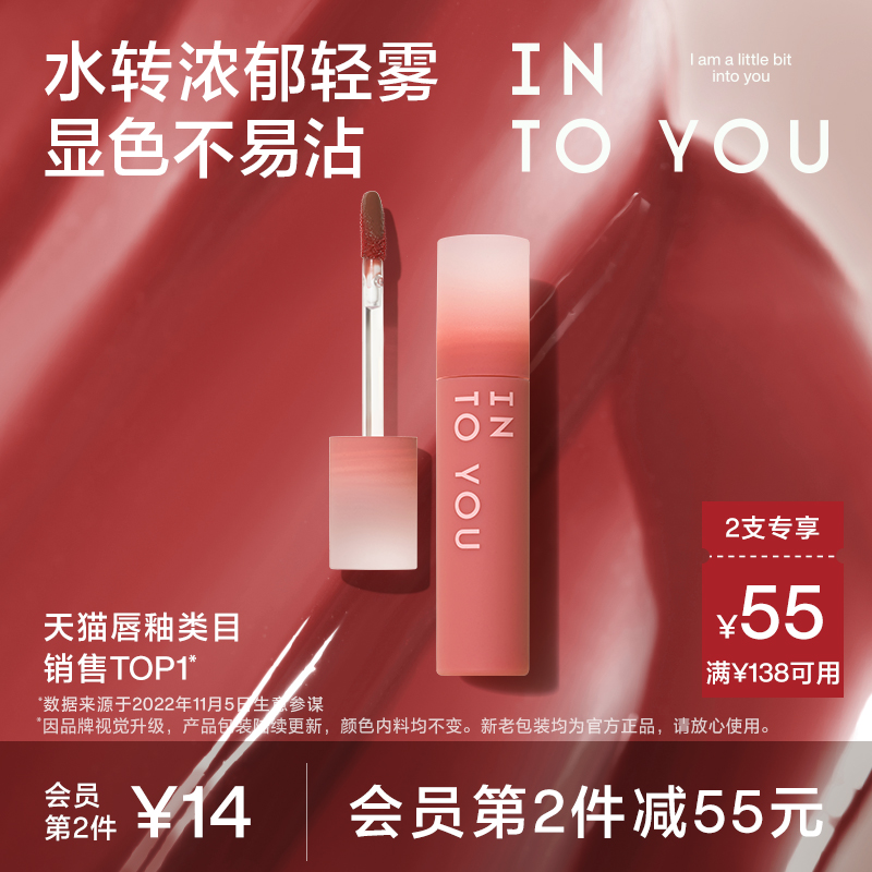 【新色上市】INTO YOU凝雾唇釉女雾面哑光丝绒口红唇彩官方旗舰店