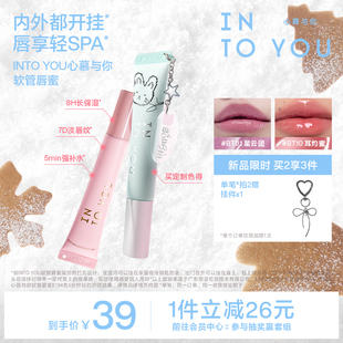 INTO 镜面水光淡唇纹唇膜BT01 YOU软管唇蜜崔秀彬定制唇釉口红保湿