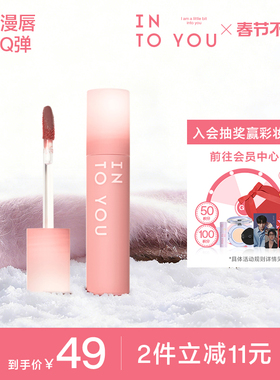 INTO YOU心慕与你凝雾唇釉雾面口红新手学生不易沾杯哑光