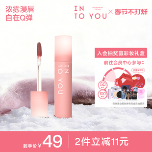 INTO YOU心慕与你凝雾唇釉雾面口红新手学生不易沾杯哑光