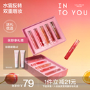 官方正品 INTOYOU水霧唇釉禮盒點點新意迷你唇部口紅彩妝套裝