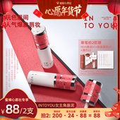 INTO 26号0点付尾款 YOU第二代女主角唇泥雾面