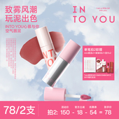 INTO 达人专属 YOU空气唇泥哑光丝绒唇釉口红