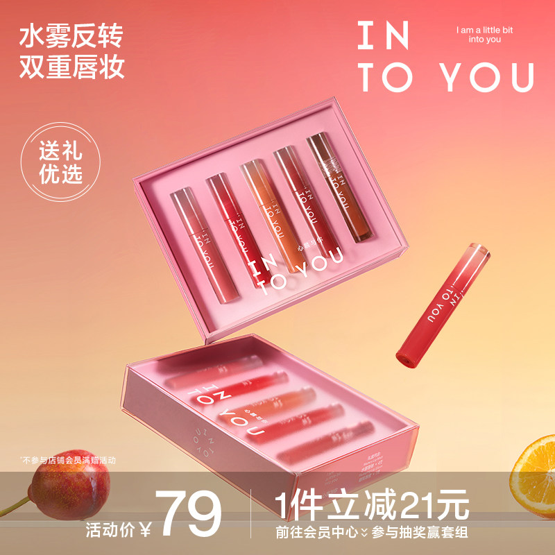 【送礼好物】INTOYOU水雾唇釉礼盒点新意迷你唇部口红彩妆套装