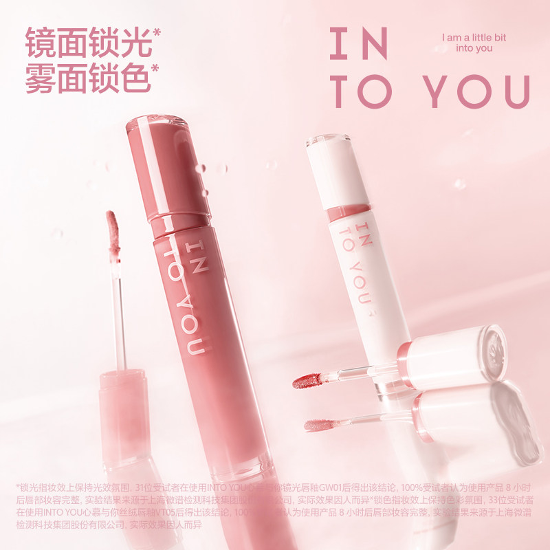 INTO YOU镜光丝绒唇釉口红唇蜜唇彩镜面水光淡妆透明裸色润唇BY