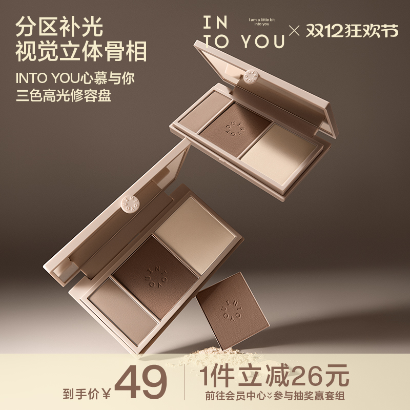 INTOYOU高光修容一体盘哑光提亮