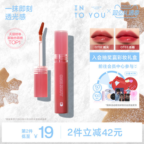 INTOYOU开盖唇釉女唇彩唇蜜口红