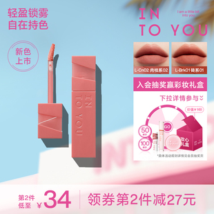 YOU心慕與你輕霧印色唇釉絲絨啞光口紅小眾持色唇釉唇彩正品 INTO