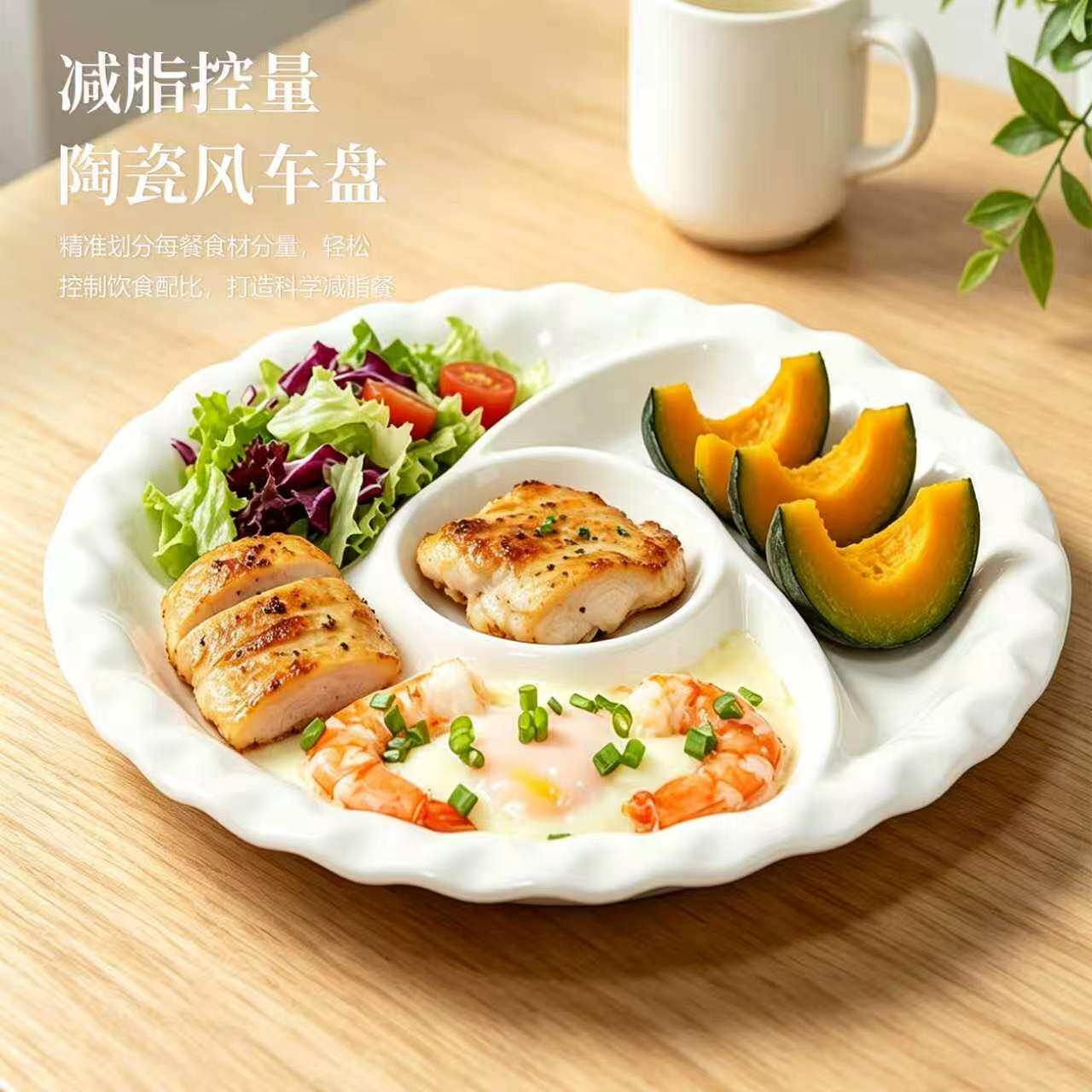 釉下彩陶瓷蒸盘风车盘减脂餐盘