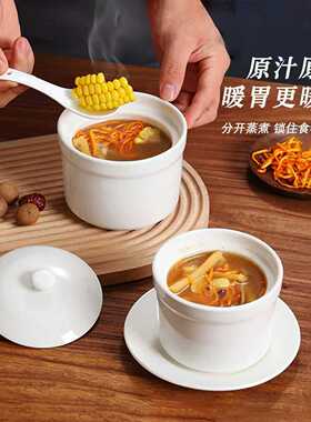 陶瓷炖盅隔水炖家用带盖蒸菜鸡蛋羹汤盅炖罐专用蒸蛋碗煲汤小瓦罐