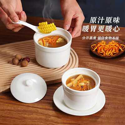 陶瓷炖盅隔水炖家用带盖煲汤