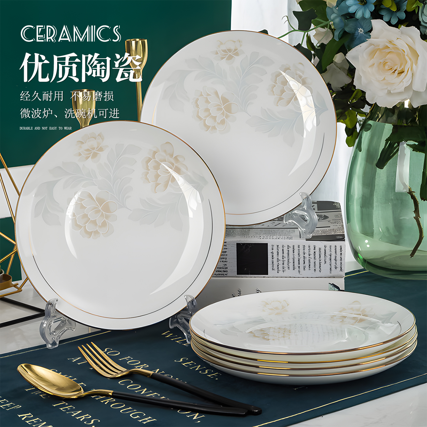 陶瓷釉上彩牛排盘圆盘菜盘10英寸