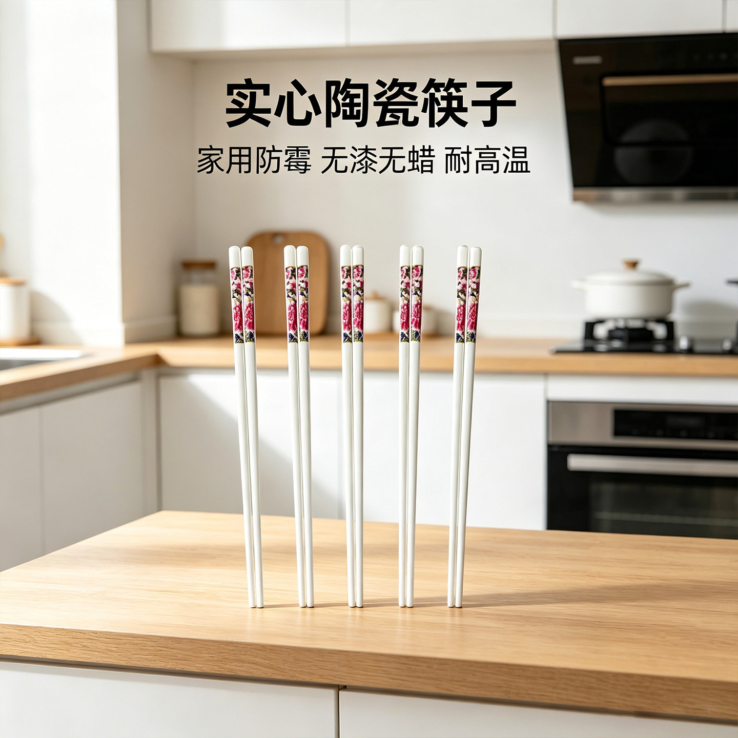 实心陶瓷筷子家用防滑防霉
