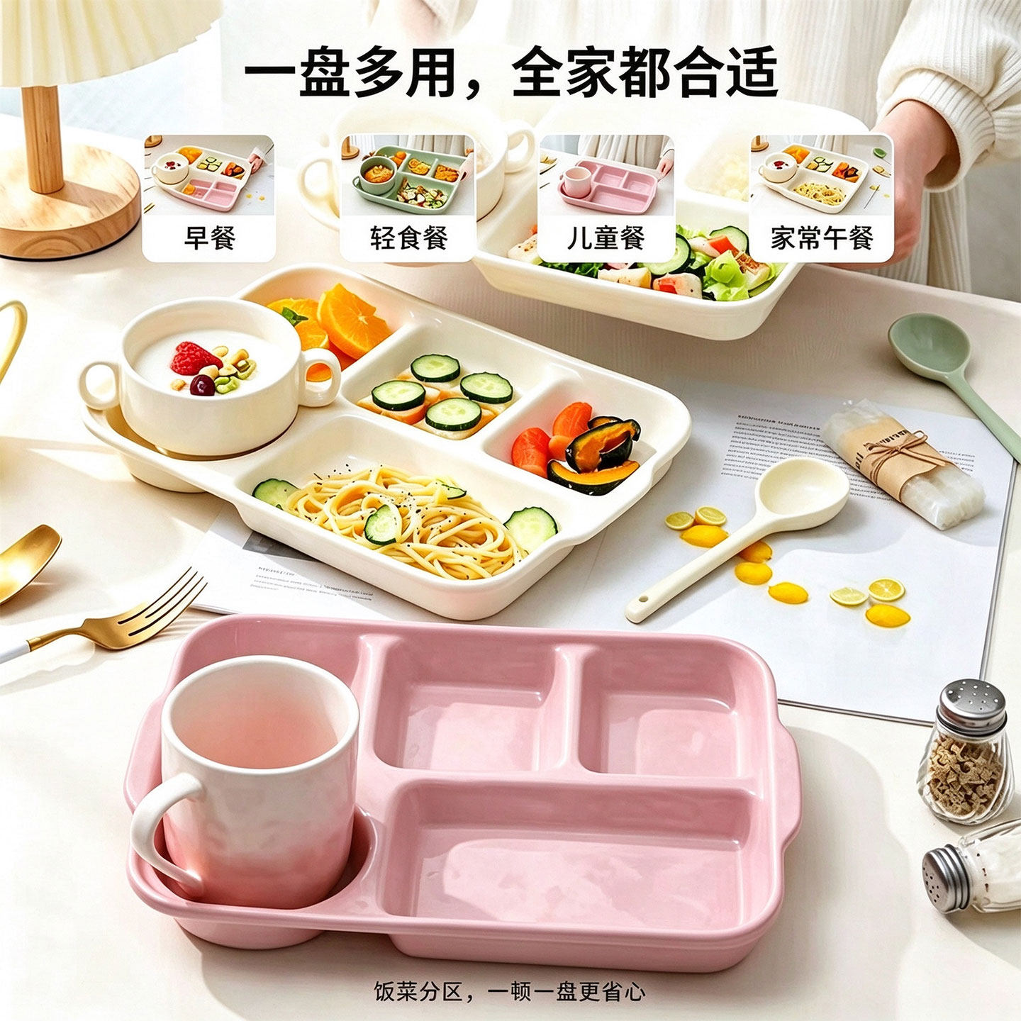 盘子分餐盘减脂轻食减肥餐盘