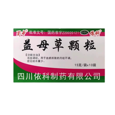 【蜀中】益母草颗粒15g*10袋/盒