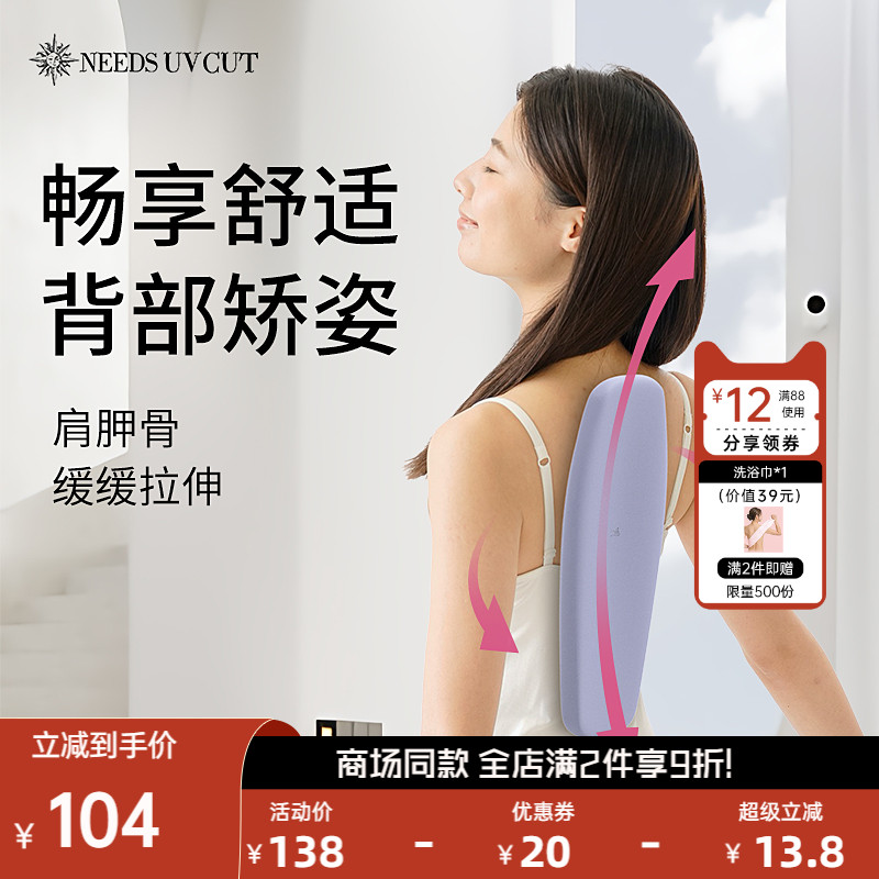 needslabo娇姿舒缓放松